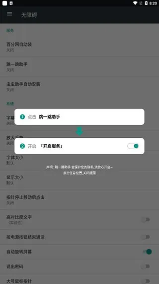 跳一跳助手免费版最新手机版 跳一跳助手免费版最新手机版