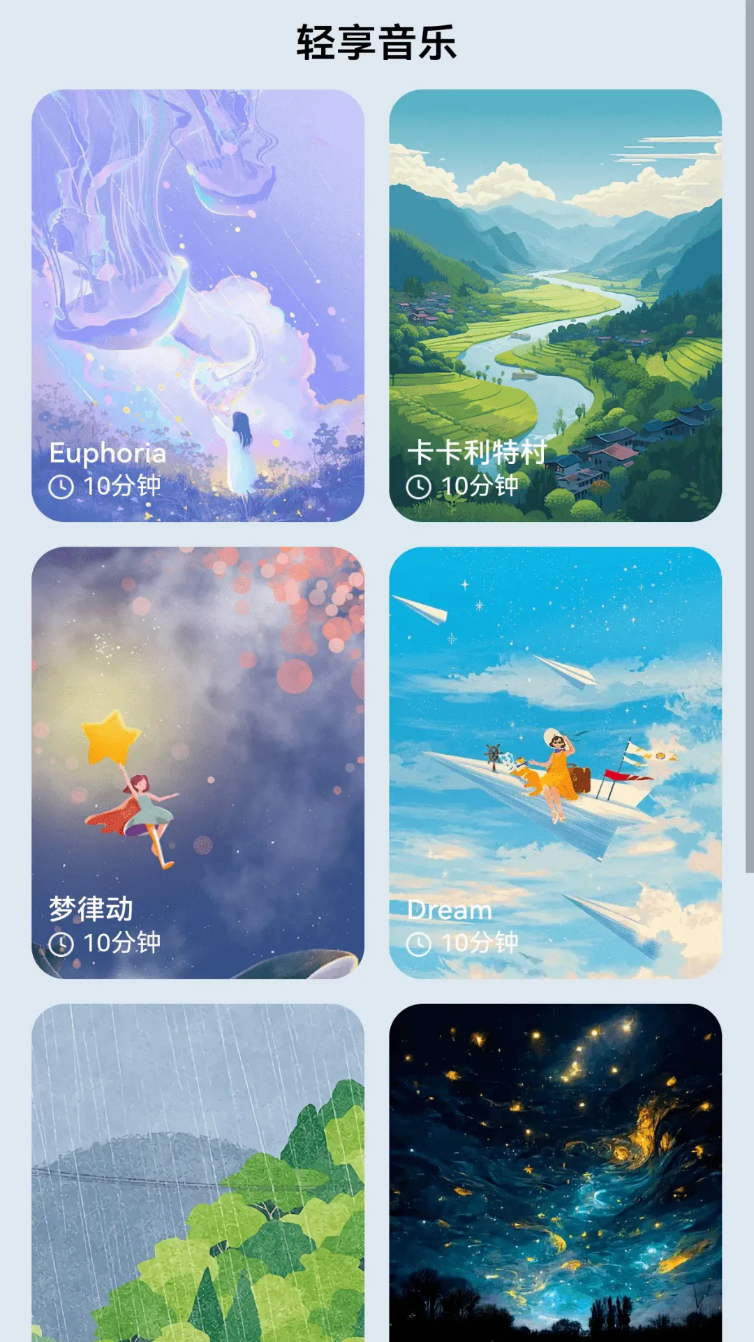 ����������(�������app)v2.0.2 ��׿��