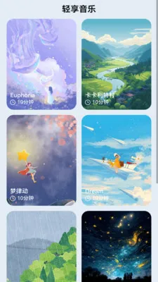 流量轻享派(流量监控app) 流量轻享派(流量监控app)