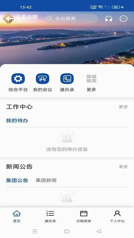 ��ӯһ�廯(�칫��������)v1.0.5 �ٷ�����