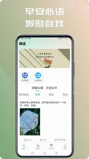 早安图片问候语2026最新版本 早安图片问候语2026最新版本