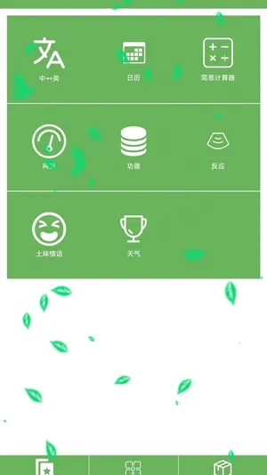 好物藏(多功能生活软件) 好物藏(多功能生活软件)