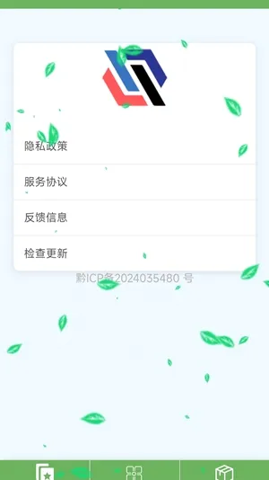 好物藏(多功能生活软件) 好物藏(多功能生活软件)