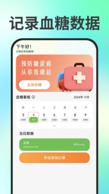 ���Ѫѹ2026�ٷ����°汾v1.0.0 �ٷ�����