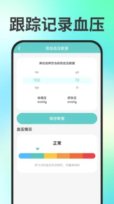 测测血压2026官方最新版本 测测血压2026官方最新版本