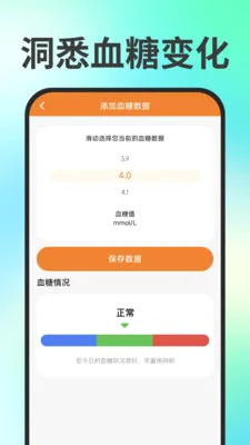 测测血压2026官方最新版本 测测血压2026官方最新版本