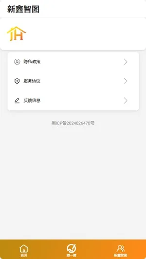 新鑫智图安卓版手机版 新鑫智图安卓版手机版