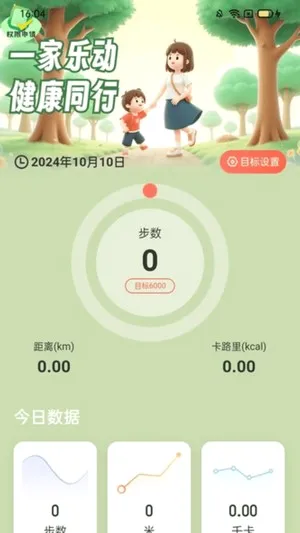һ�ҽ���(�����˶�����)v2.0.1 ��׿��