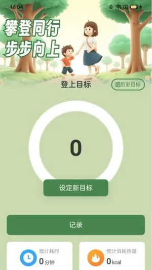 һ�ҽ���(�����˶�����)v2.0.1 ��׿��