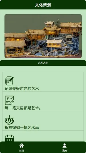 �Ļ��߻�2026���°汾v1.0 �ֻ���