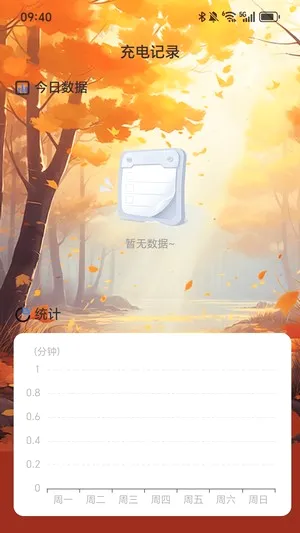枫影充电2026最新版本 枫影充电2026最新版本