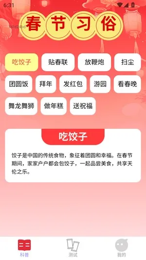 点点福到安卓版手机版 点点福到安卓版手机版