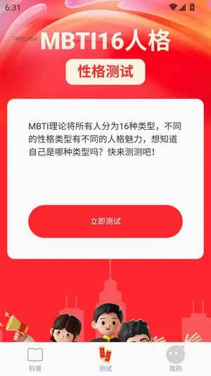 点点福到安卓版手机版 点点福到安卓版手机版