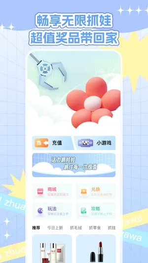 抓娃娃捕手2026官方最新版本 抓娃娃捕手2026官方最新版本