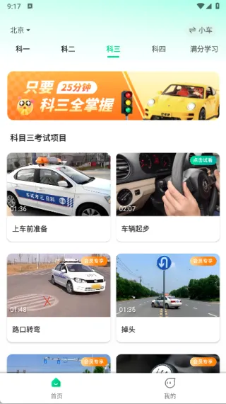 驾考堂(驾考学习工具) 驾考堂(驾考学习工具)