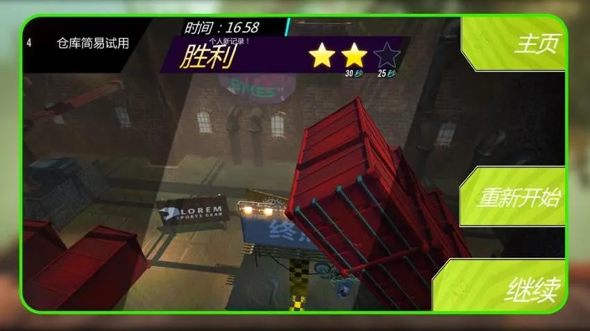 ��ҰĦ��(Ħ�о�����Ϸ)v1.1.7 �ֻ���