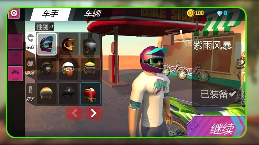 ��ҰĦ��(Ħ�о�����Ϸ)v1.1.7 �ֻ���
