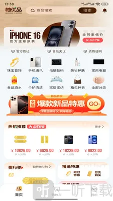 柚优品安卓版手机版 柚优品安卓版手机版