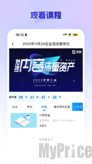 嘿马淘淘(健康生活学习平台) 嘿马淘淘(健康生活学习平台)