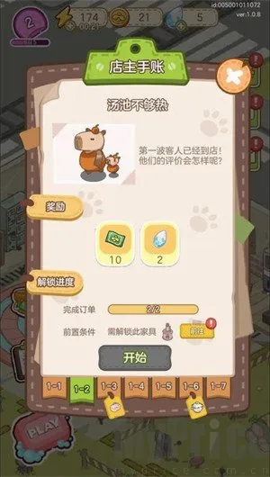 狸狸汤泉安卓版手机版 狸狸汤泉安卓版手机版