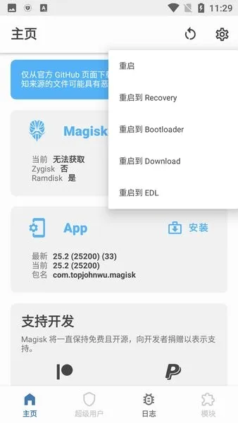 MagiskAlpha2026�ٷ����°汾v30.4 ��Ѱ�