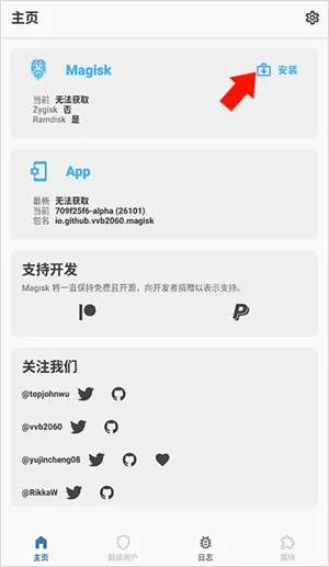 MagiskAlpha2026官方最新版本 MagiskAlpha2026官方最新版本
