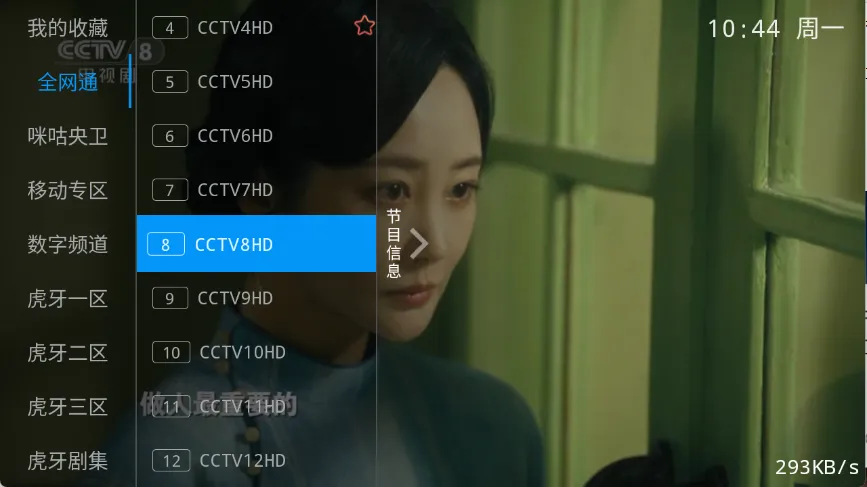 飞扬直播(电视直播软件) 飞扬直播(电视直播软件)