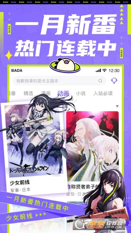 ��������(�����Ķ�ƽ̨)v6.1.0 �ٷ�����