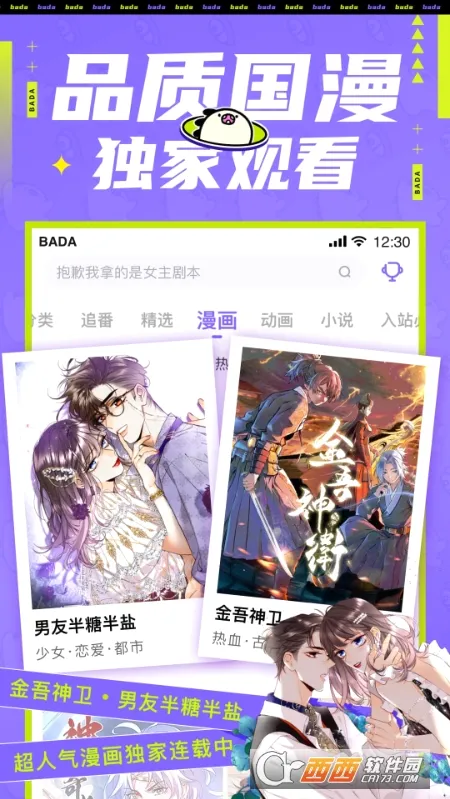��������(�����Ķ�ƽ̨)v6.1.0 �ٷ�����