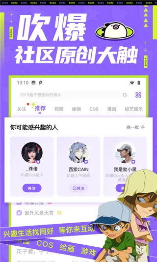 叭哒漫画(漫画阅读平台) 叭哒漫画(漫画阅读平台)
