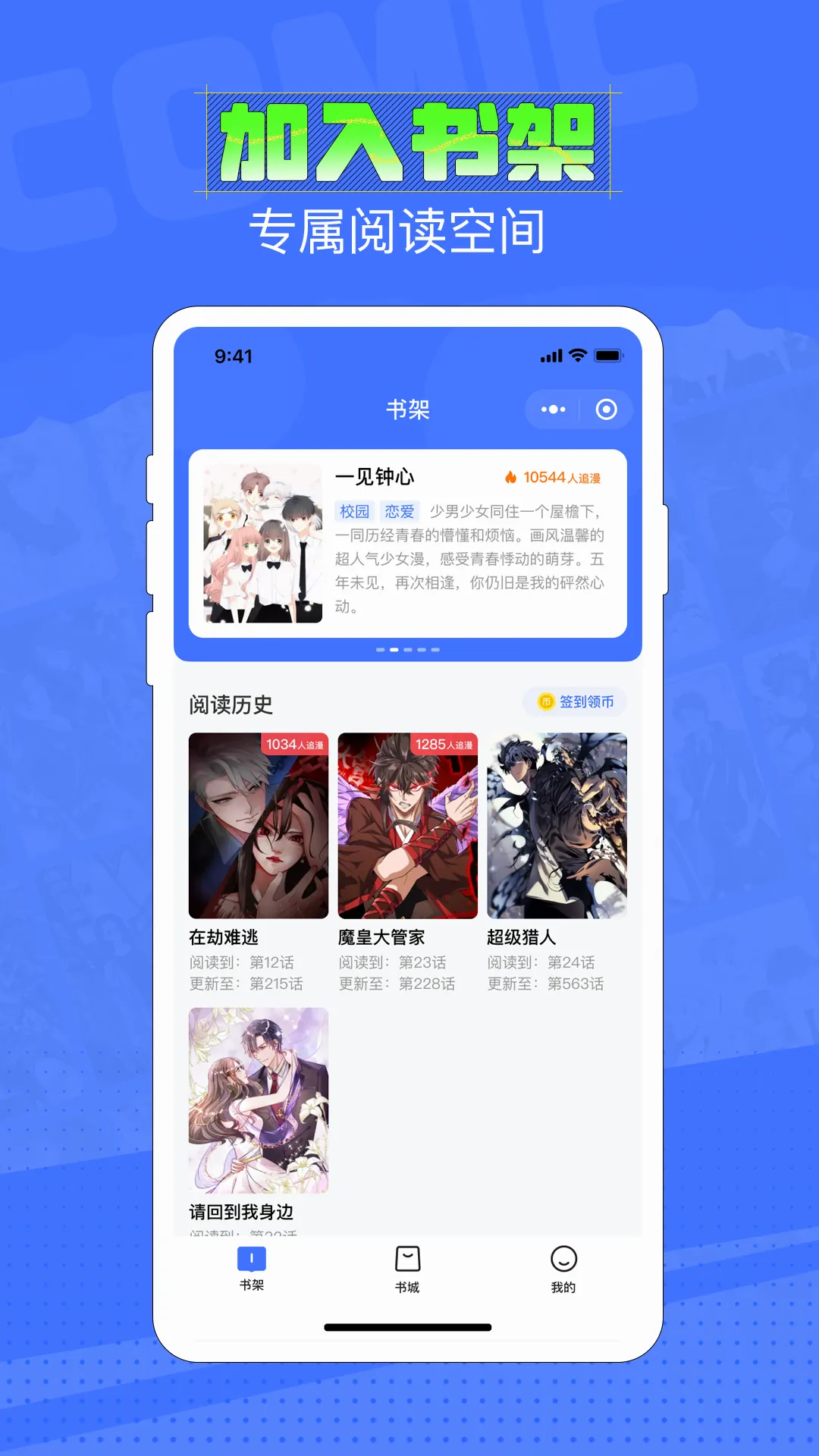 六月追漫最新手机版 六月追漫最新手机版