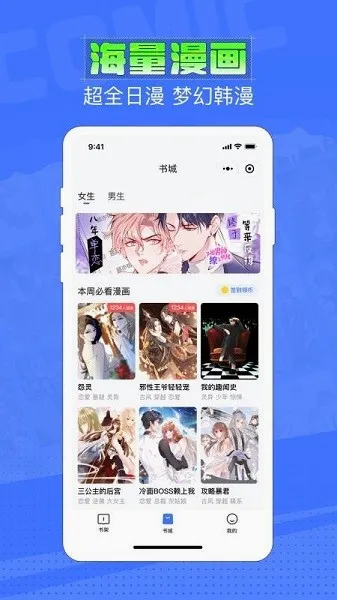 六月追漫最新手机版 六月追漫最新手机版