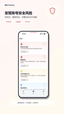 �ܼǰ�׿���ֻ���v2.0.2 �ֻ���