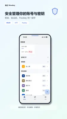 �ܼǰ�׿���ֻ���v2.0.2 �ֻ���