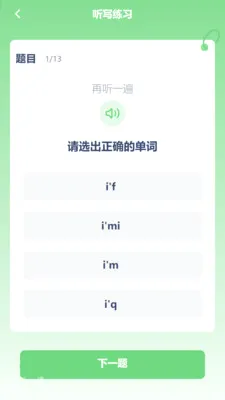 ³��Ӣ����(Ӣ��ѧϰӦ��)v3.1204.34.2 ��Ѱ�