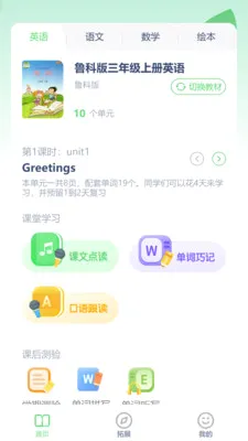 ³��Ӣ����(Ӣ��ѧϰӦ��)v3.1204.34.2 ��Ѱ�