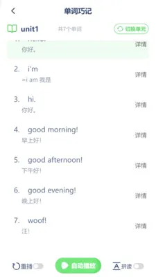 ³��Ӣ����(Ӣ��ѧϰӦ��)v3.1204.34.2 ��Ѱ�