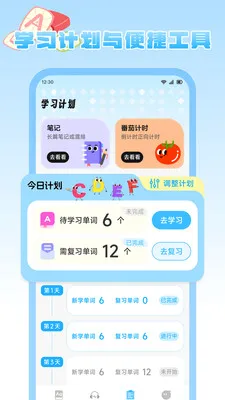 ��������԰(Ӣ�ﵥ��ѧϰ����)v1.1 �ֻ���