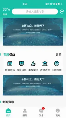 �������ͨ�����ֻ���v1.1.2 �ٷ�����