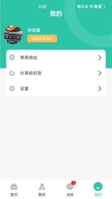 �������ͨ�����ֻ���v1.1.2 �ٷ�����