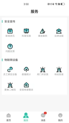 �������ͨ�����ֻ���v1.1.2 �ٷ�����