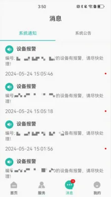 �������ͨ�����ֻ���v1.1.2 �ٷ�����
