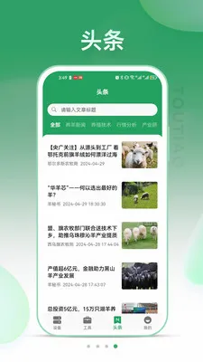 SheepLink��׿���ֻ���v3.4.0 �ֻ���