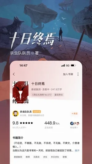 番茄免费听歌(小说阅读软件) 番茄免费听歌(小说阅读软件)