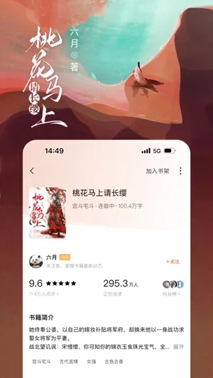 �����������(С˵�Ķ�����)v3.6.0.32 ��׿��