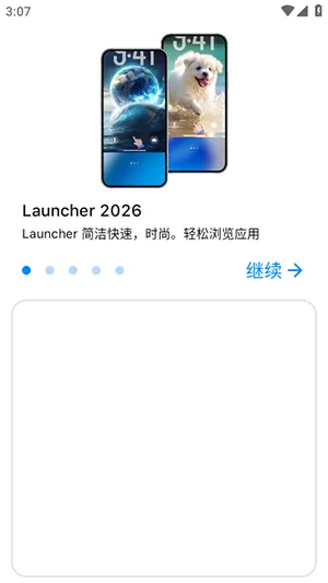 Launcher 2026�������������ͼ