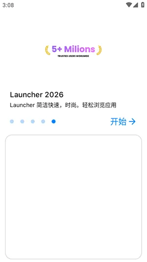 Launcher 2026��ʼʹ�ð�ť�����ͼ