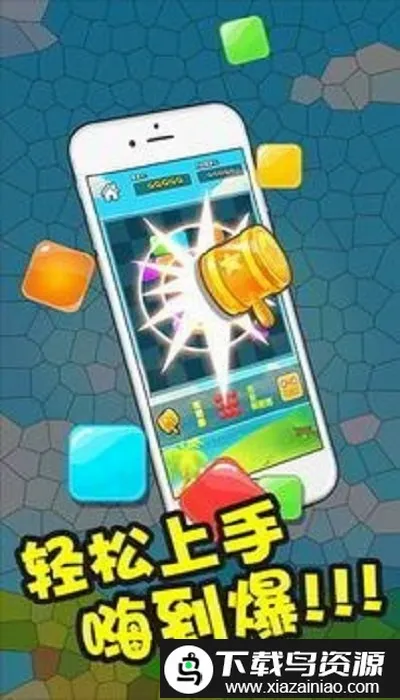 彩虹俄罗斯方块小游戏(休闲消除手游) 彩虹俄罗斯方块小游戏(休闲消除手游)