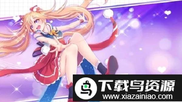 �����ɶ�(���໻װ��Ϸ)v1.1.0 ��Ѱ�