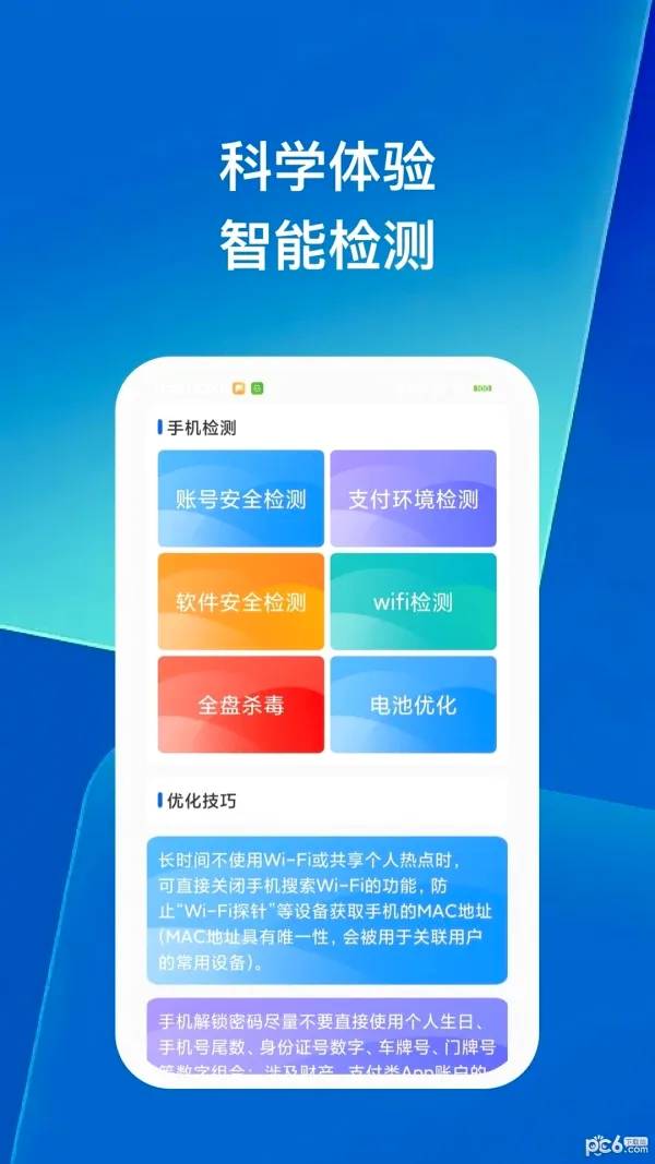 手机管家达人(手机管理工具) 手机管家达人(手机管理工具)
